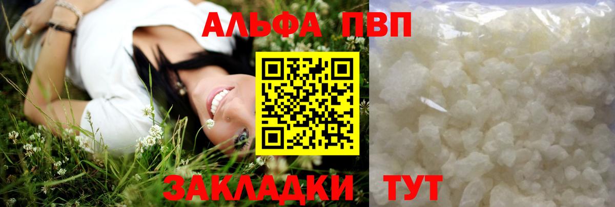 Alpha-PVP крисы CK  Вход с VPN  A PVP  Стерлитамак  A-PVP кристаллы  Alfa_PVP Соль 