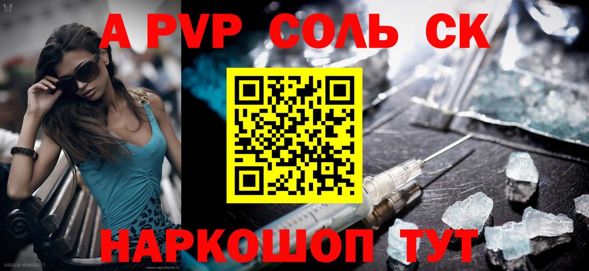 APVP СК КРИС Стерлитамак