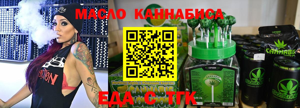 Печенье с ТГК марихуана  Вход с VPN  Стерлитамак 