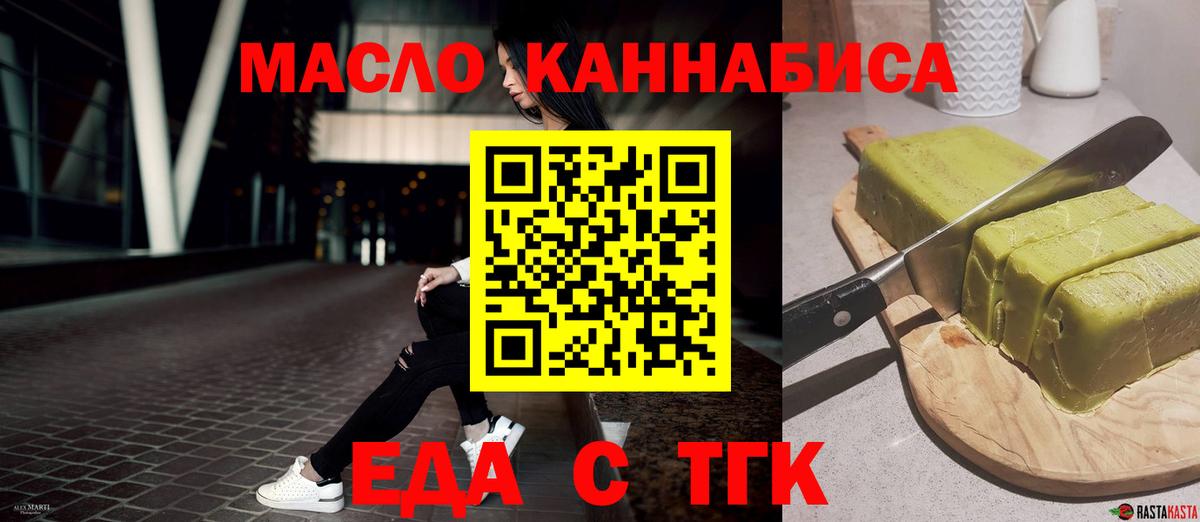 Печенье с ТГК марихуана Стерлитамак