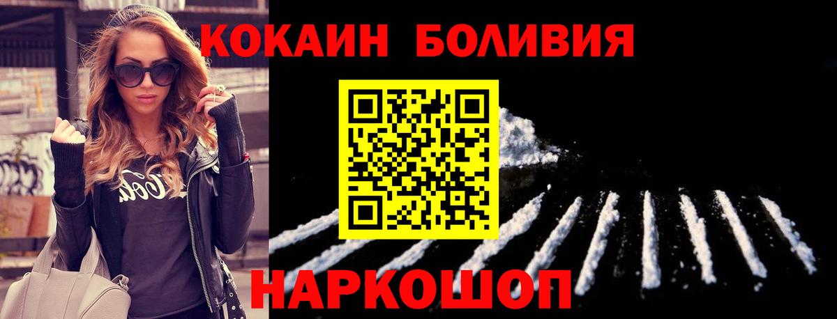 COCAIN Перу Стерлитамак