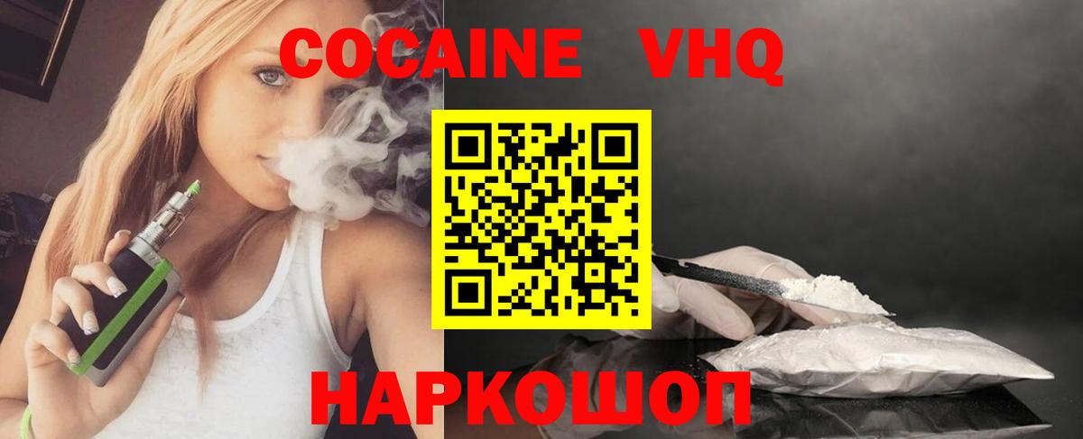 Стерлитамак  Кокаин 99%  Вход с VPN  COCAIN Fish Scale 