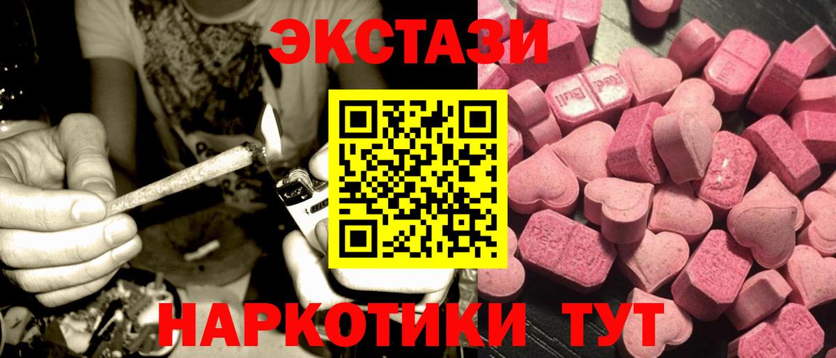 Ecstasy TESLA  Вход с VPN  Стерлитамак  ЭКСТАЗИ 250 мг 