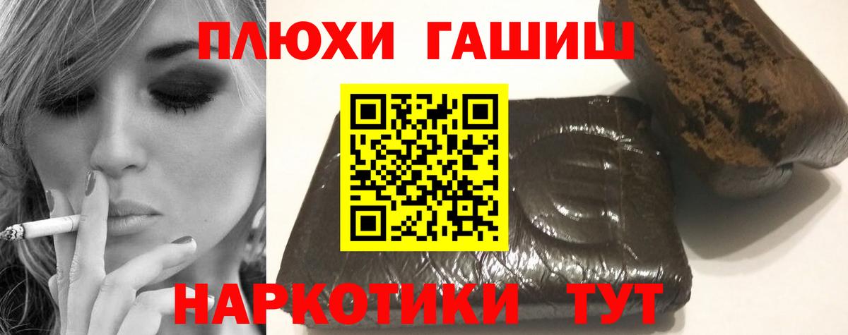 Стерлитамак  ГАШИШ Premium  Вход с VPN  ГАШИШ  ГАШ 40% ТГК 