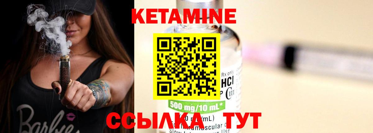КЕТАМИН ketamine  Вход с VPN  Стерлитамак 