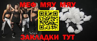 мефедрон Бугуруслан