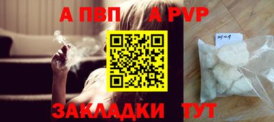 Альфа ПВП Бузулук