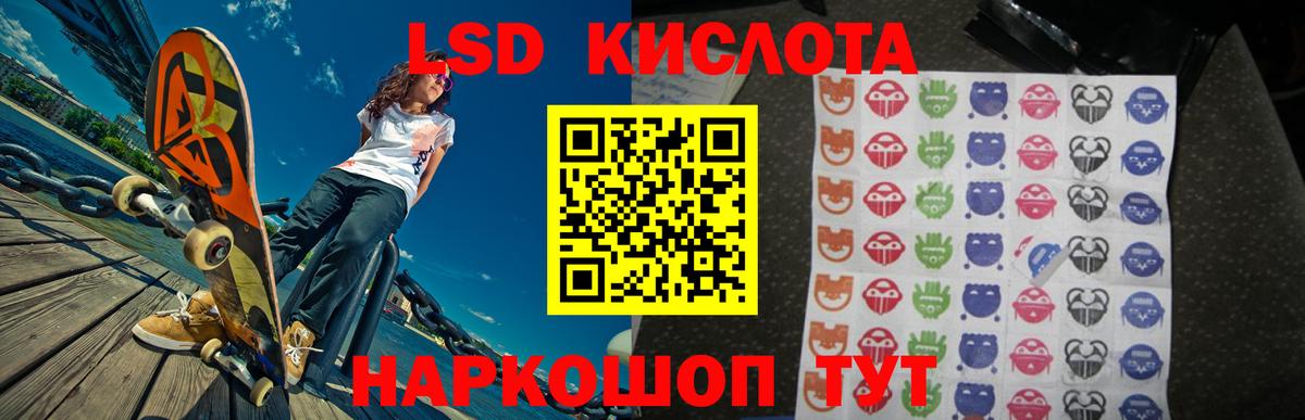 Лсд 25 экстази кислота Стерлитамак