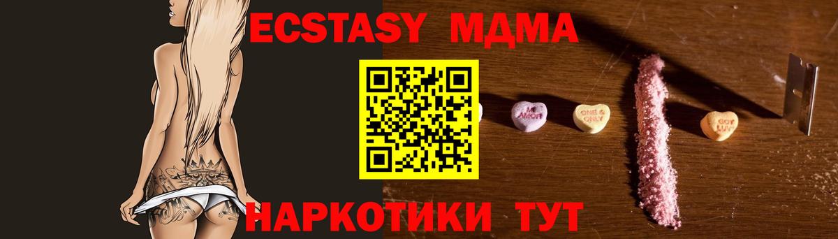 MDMA кристаллы  Вход с VPN  MDMA VHQ  МДМА  Стерлитамак 