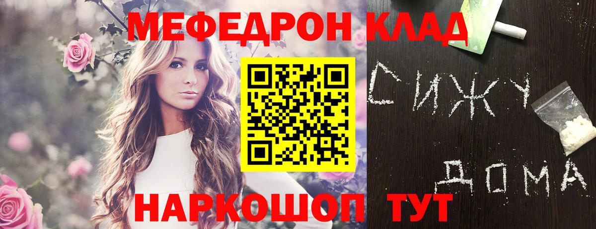 МЕФ кристаллы Стерлитамак