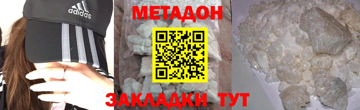 Метадон мёд Стерлитамак