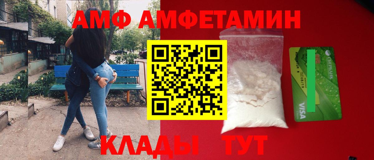 Стерлитамак  Первитин пудра  Вход с VPN 