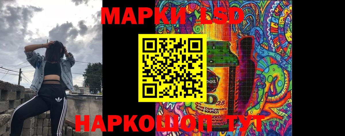 Наркотические марки 1,8мг Стерлитамак
